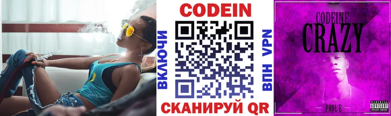 Codein Purple Drank  Пролетарск 