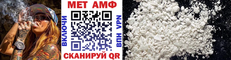 Метамфетамин мет  Пролетарск 